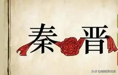 看图猜成语你比我厉害吗,看图猜成语一个人说我觉得不行