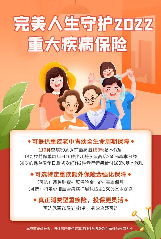 梧桐树保险经纪深圳,梧桐树保险完美人生