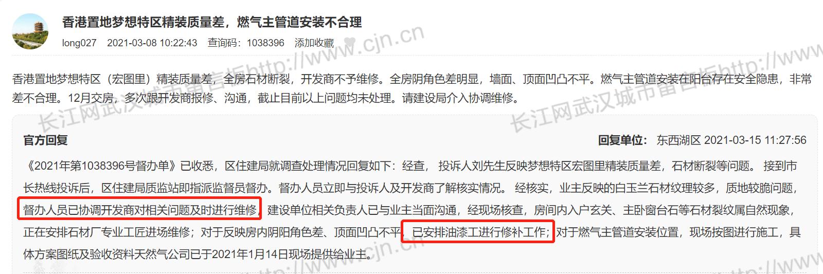 去化缓慢原因,香港置地楼盘问题曝光