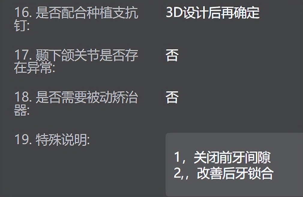 无托槽隐形矫治流程,隐形矫正早期干预