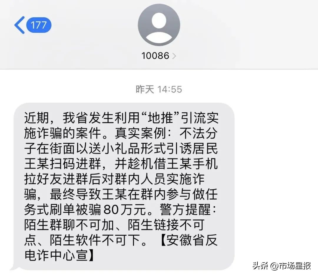 安徽紧急预警！这种微信群速退