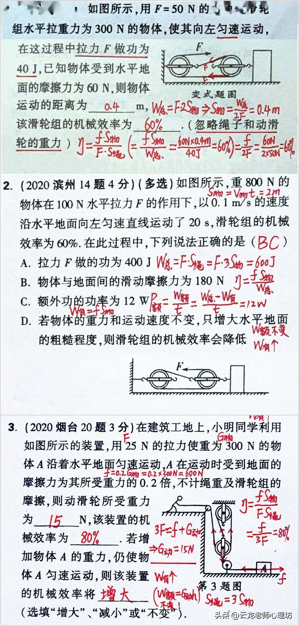 中考物理简单机械讲解,初中物理简单机械知识点