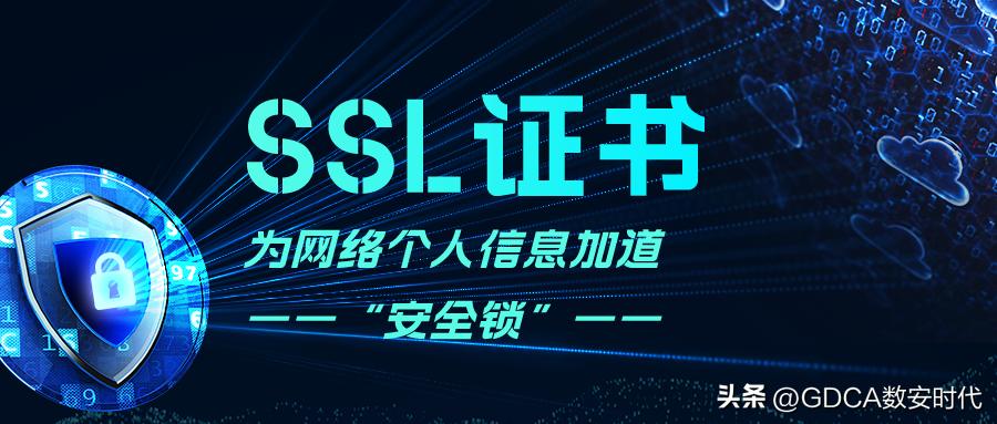 网站ssl证书的原理是什么,网站需要ssl证书的6个原因