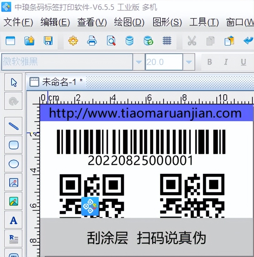 二维码防伪标签大全,二维码双层防伪溯源标识