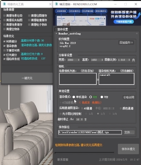3dmax2024渲染大图,2024版3dmax渲染成图参数