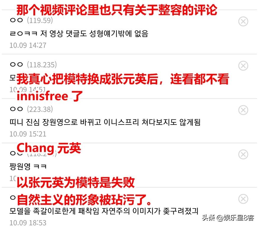 韩国水光肌妆张元英 (韩系美妆张元英)