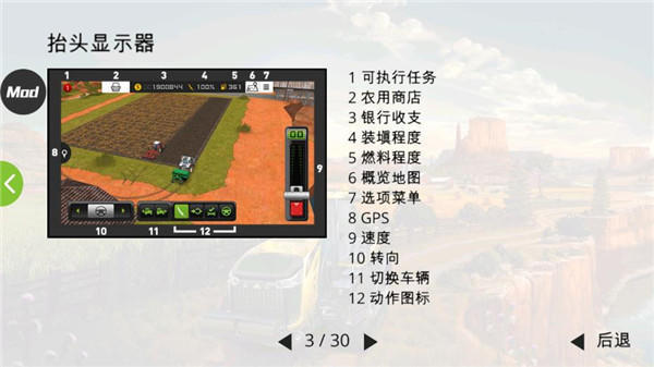 模拟农场18砍树,模拟农场18手游