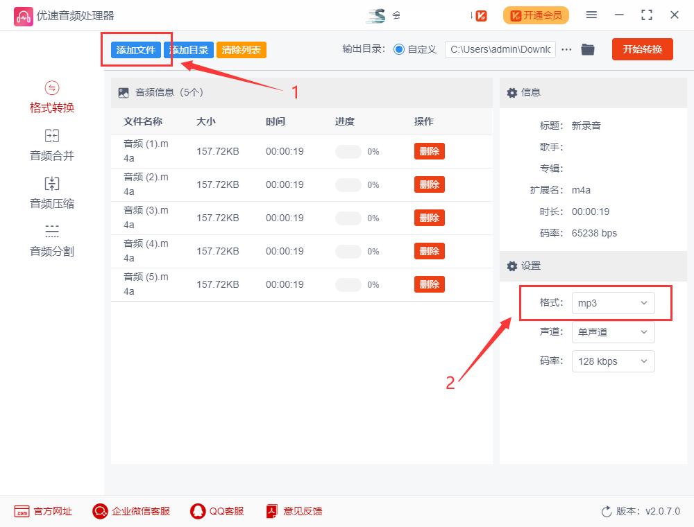 酷狗m4a怎么转换成mp3,m4a手机免费转换成mp3
