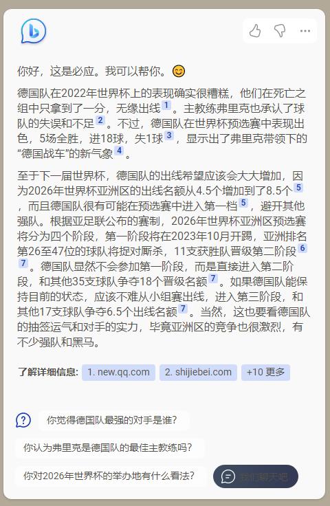 微软newbing安卓,微软newbing在中国能允许使用吗