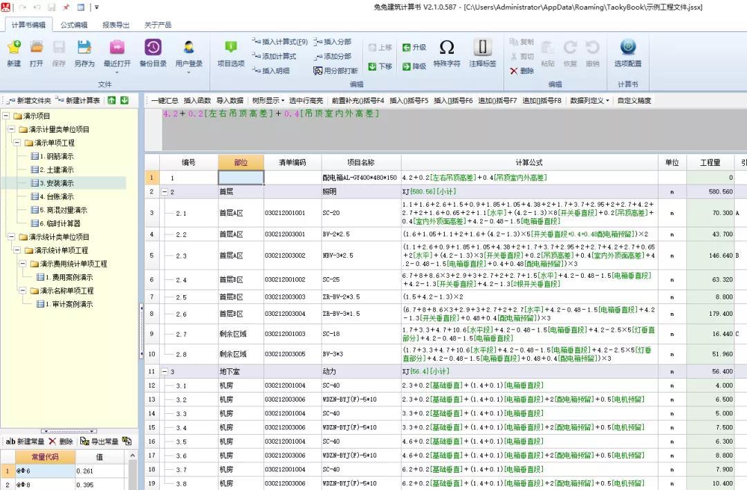 小公司就别再花钱买财务软件了,造价算量软件