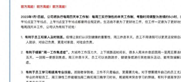 耐克提出4天工作制,耐克将推行四天工作制降工资吗