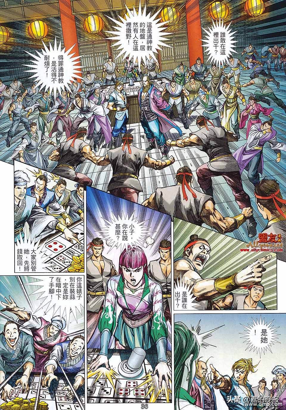 如来神掌龙剑飞灵风,如来神掌龙九州漫画