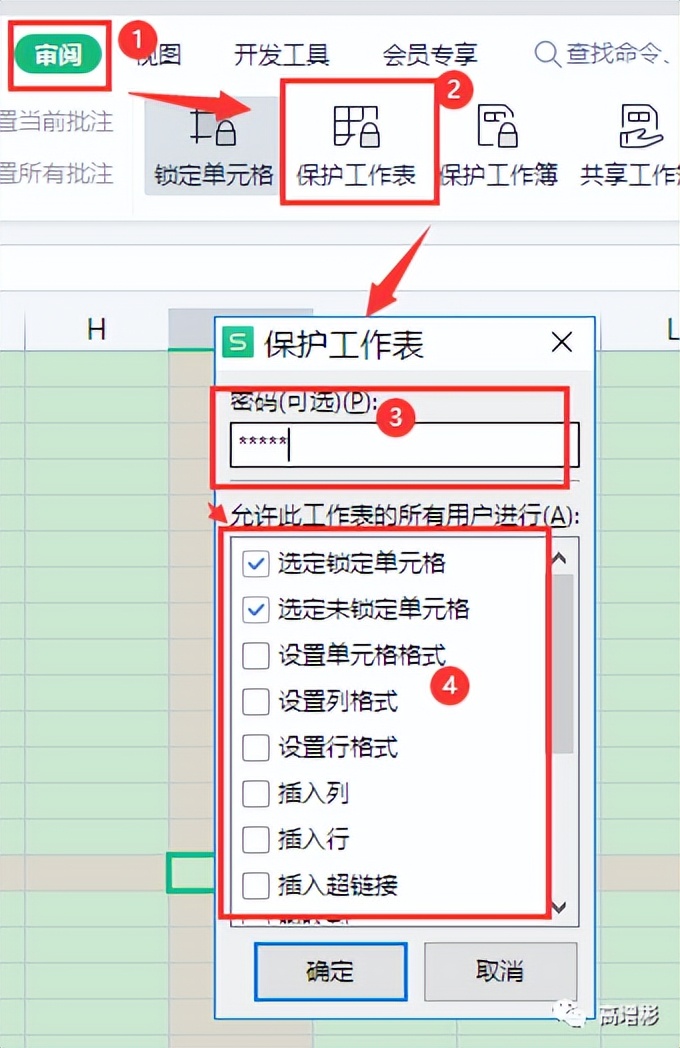 wpsexcel表格加密码怎么操作,wps表格解密视频讲解