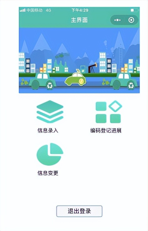 非道路移动机械未编码怎么处罚,洛阳市非道路移动机械编码登记