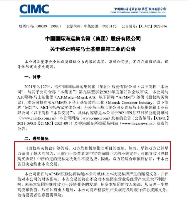 中企海外并购扩张,中企最成功海外并购