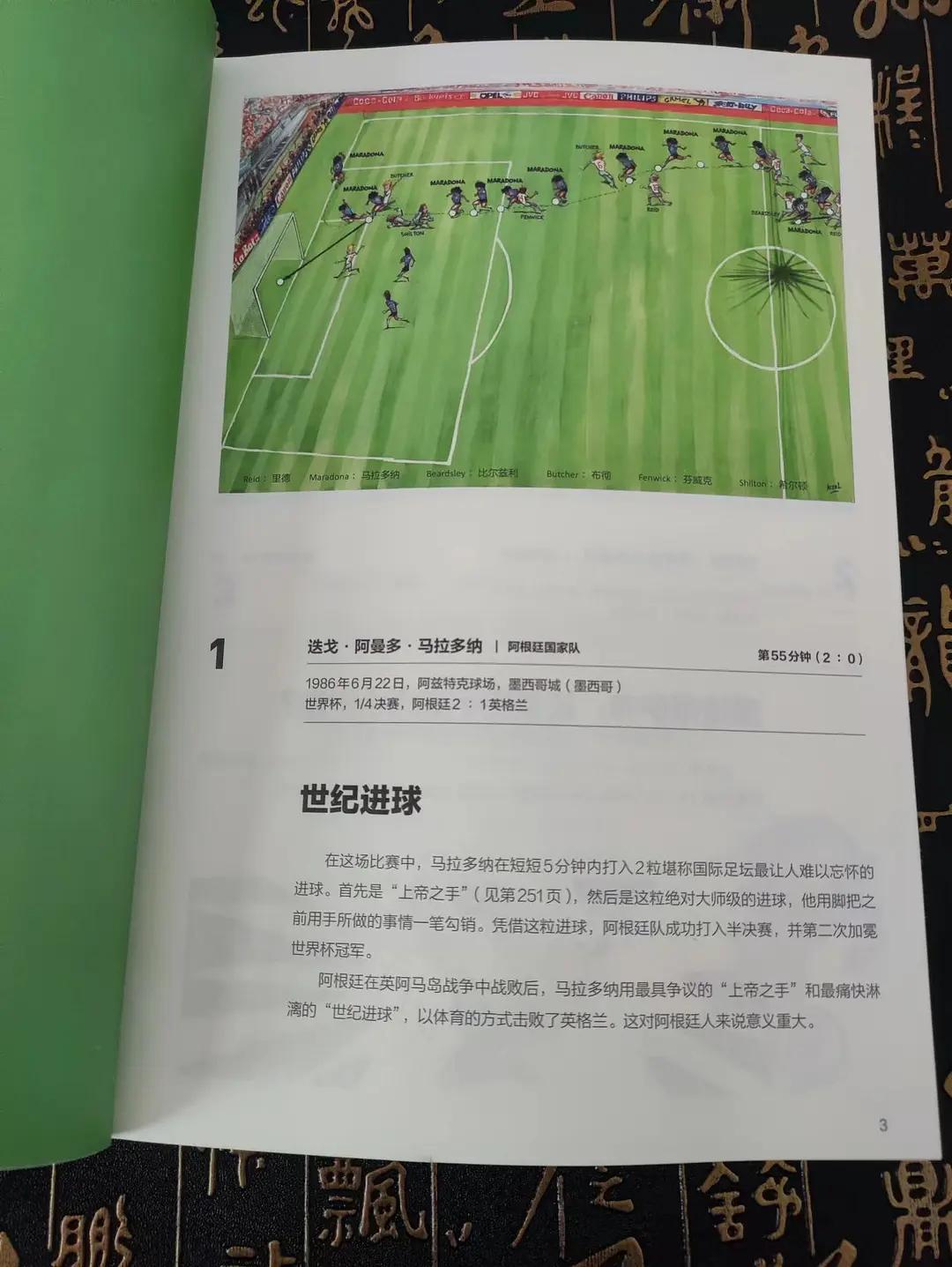 真实还原足球漫画绝技,足球漫画里的真实场景