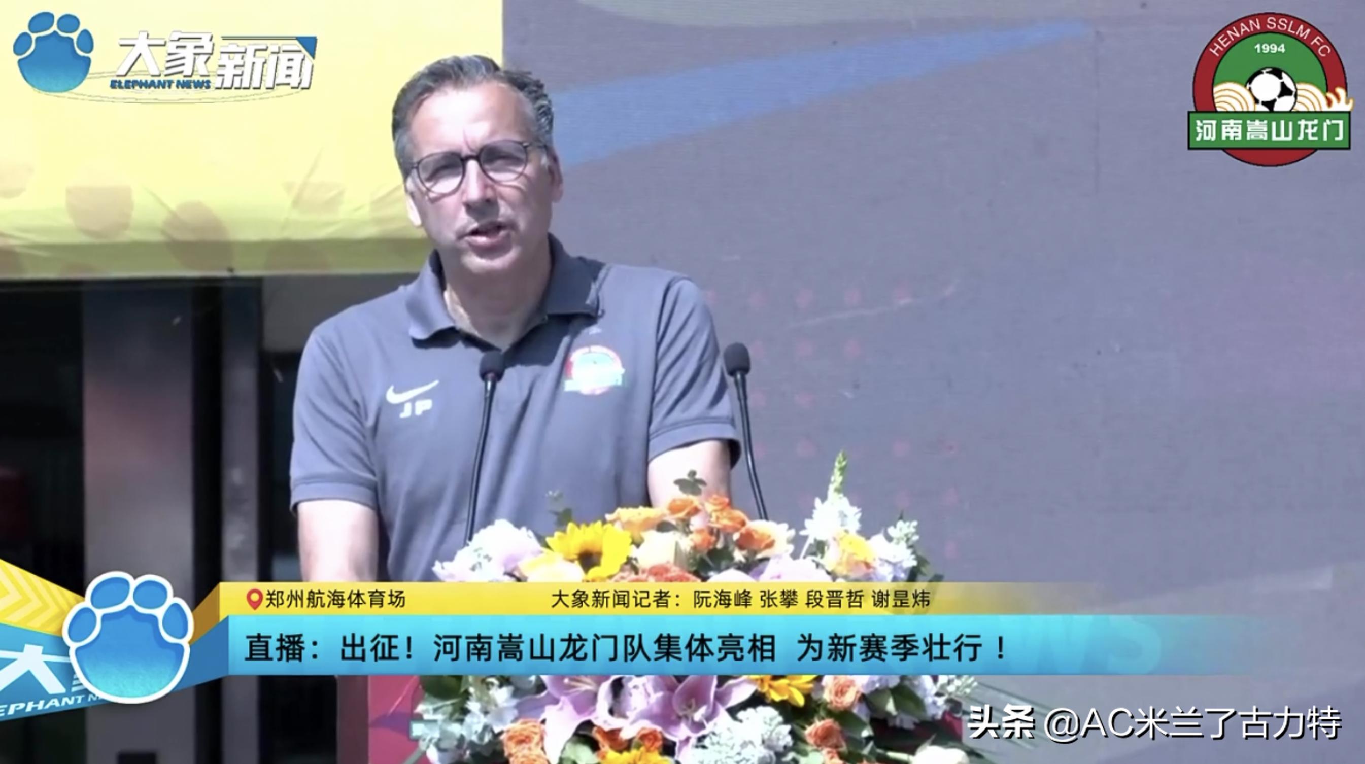 河南建业赛前,河南建业揭幕战