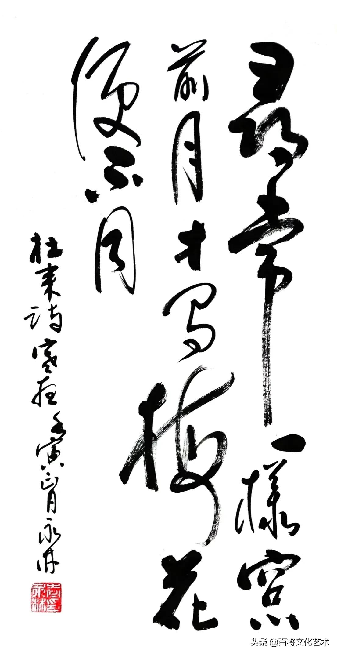 「百将文化」枝横碧玉天然瘦，恋破黄金分外香