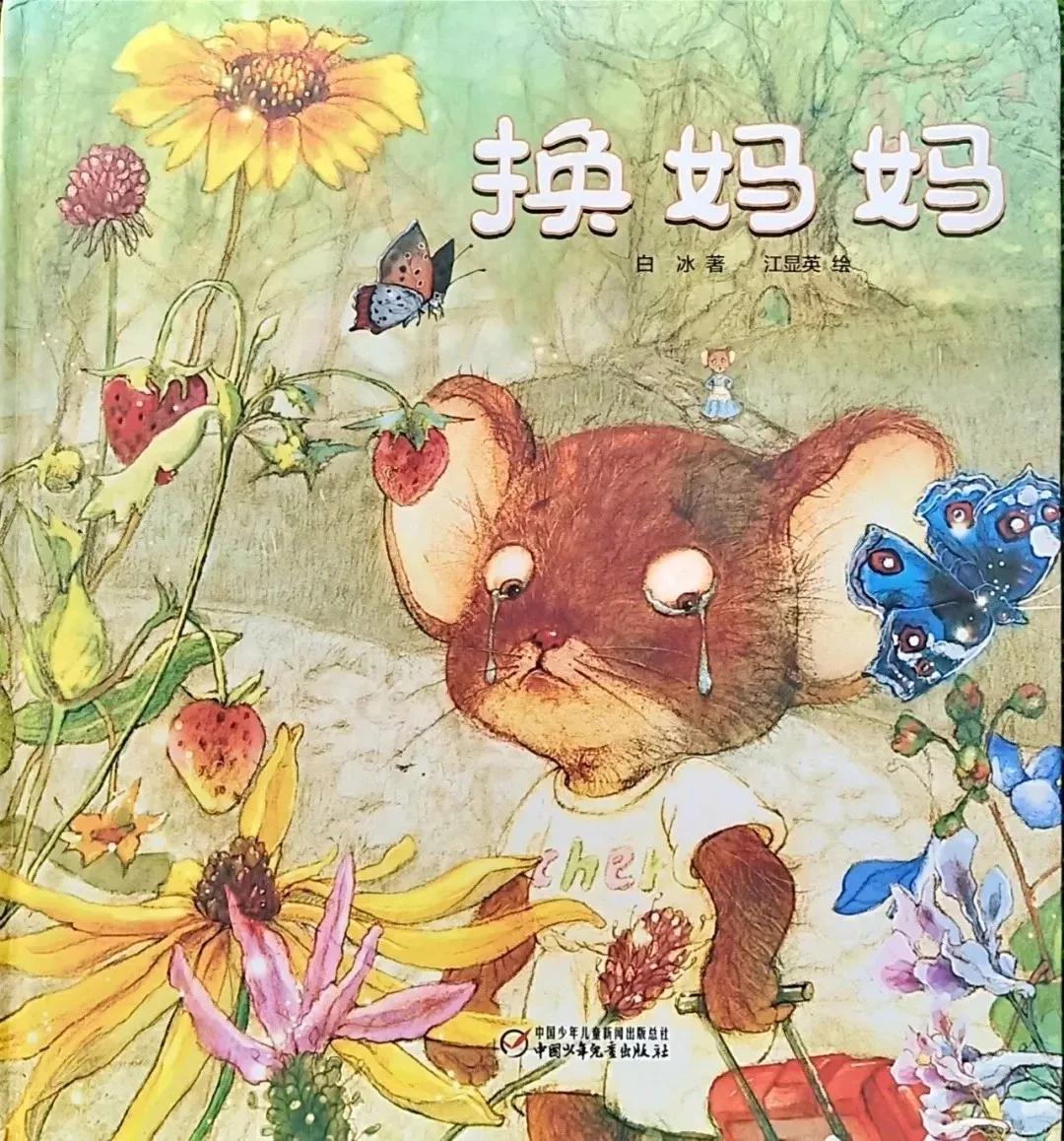 绘本有声故事小老鼠上灯台,儿童有声绘本故事小老鼠上灯台