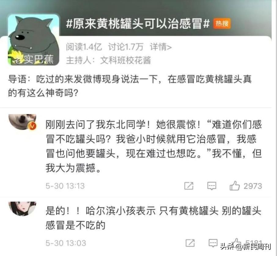 黄桃罐头来自东方的神秘力量,黄桃罐头的神秘力量