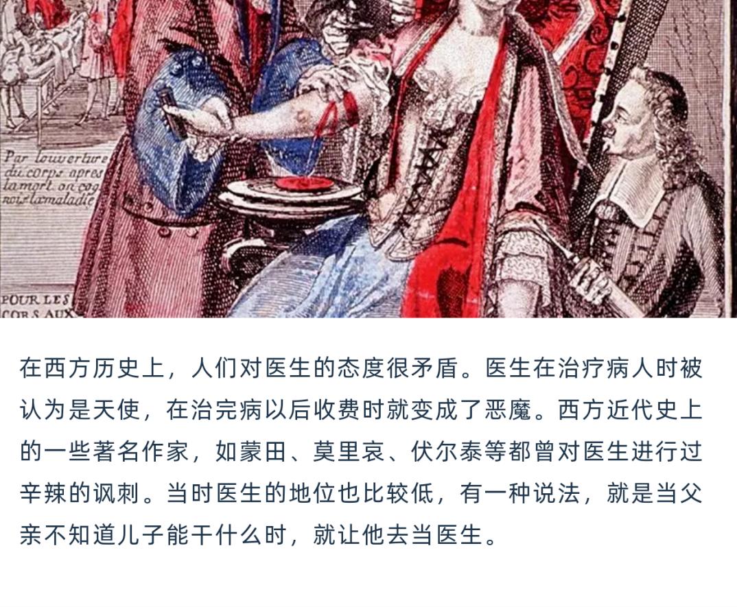 现代医学的初创：二、新理论与新办法