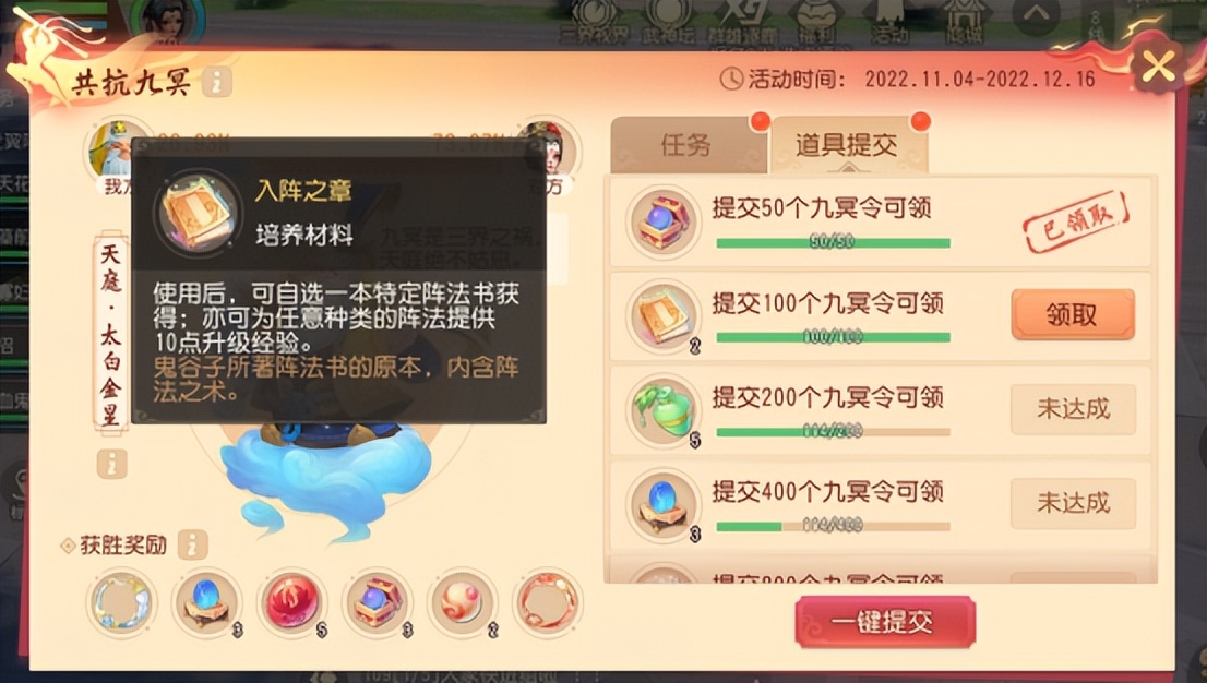 梦幻西游阵法效果大全,梦幻西游阵法选择攻略视频