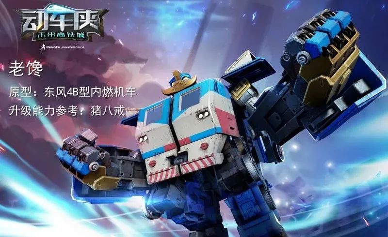 感觉也没抄袭，毕竟这么丑的“高铁侠”机设，国外也设计不出来