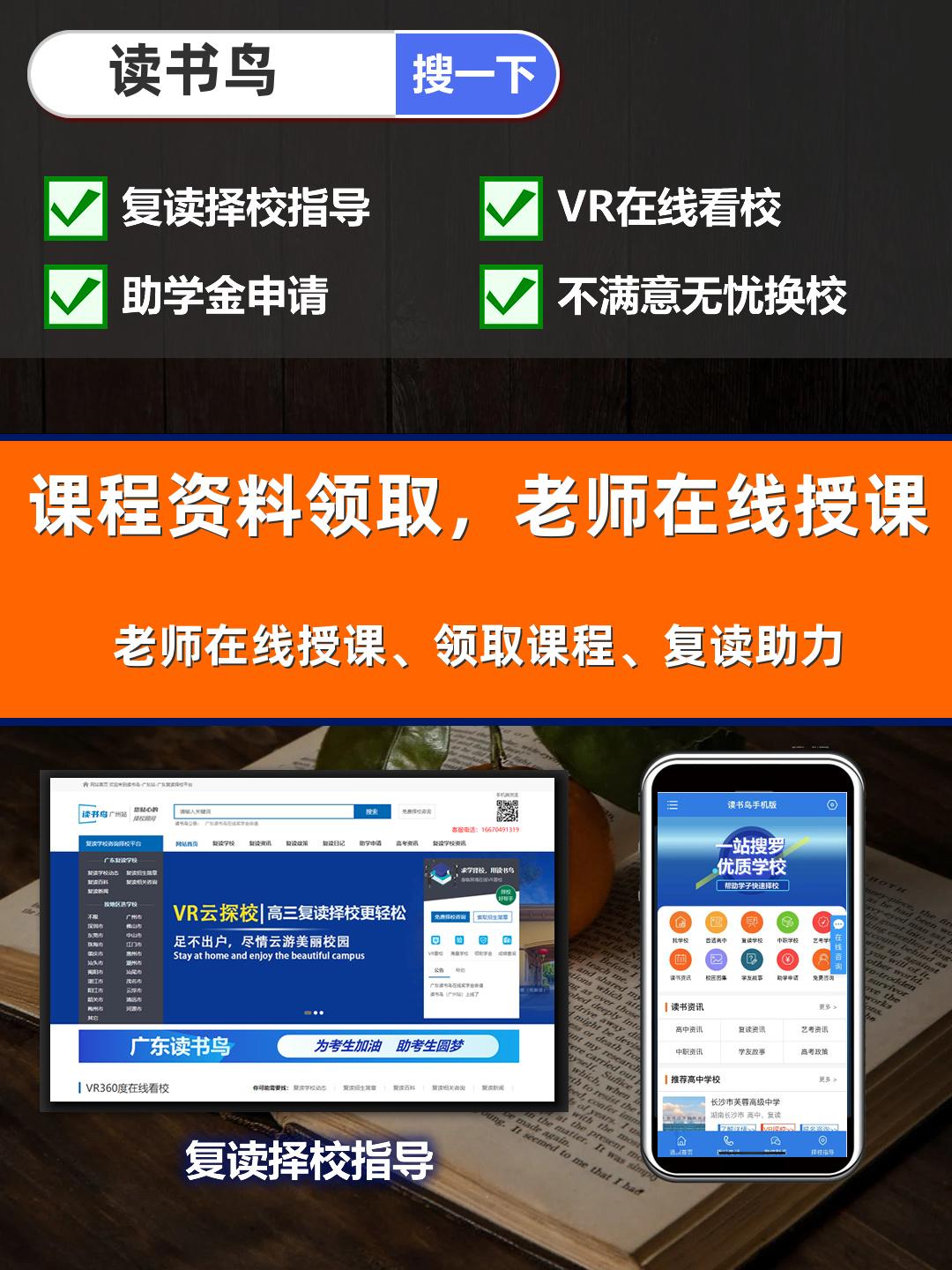 湖北单招可以复读吗,读书飞鸟