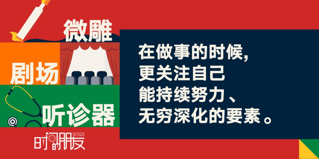 罗振宇2023时间的朋友跨年演讲,罗振宇2023跨年演讲文字版
