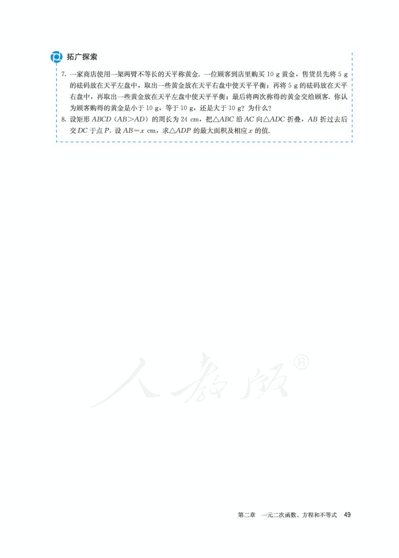 高中数学人教版a版必修一,高中数学人教a版必修第二册