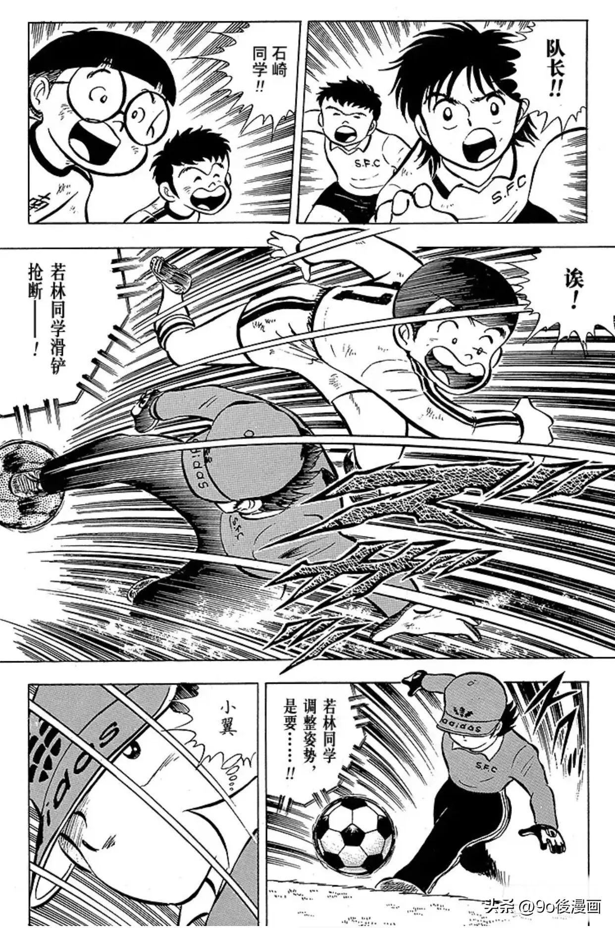 足球小将队长小翼国语版,足球小将第7话