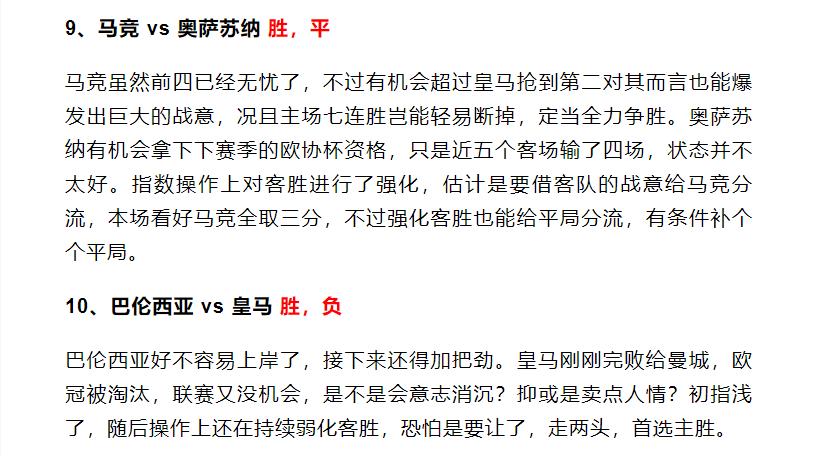 竞彩推荐：一张图让你看懂欧赔及看盘杀招的技巧！14场任九探路！