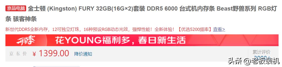AMDX670E如何超DDR5手把手带你探究竟
