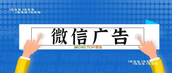 微信附近推送广告怎么投放,微信朋友圈官方广告怎样投放