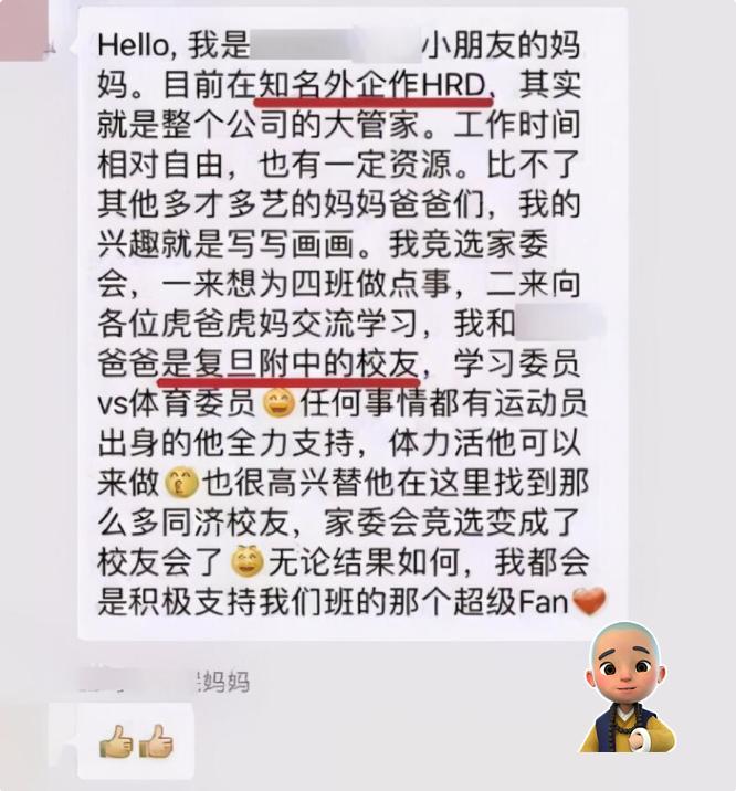 家长群自我介绍聊天记录搞笑,家长群自我介绍笑死