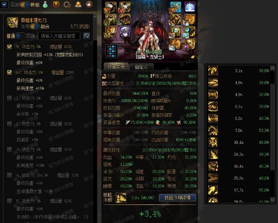 dnf龙骑士装备特性点,dnf睡眠流装备搭配从入门到入土