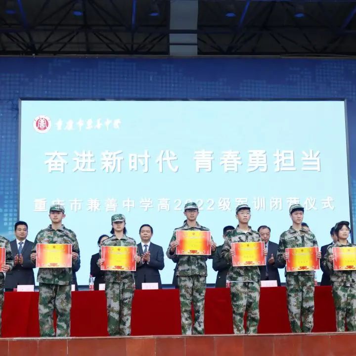 重庆市兼善中学90周年,重庆市兼善中学新闻