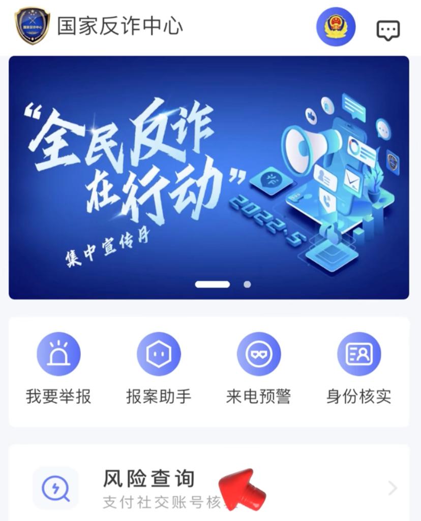 反诈骗app网址是什么,防诈骗四招识破虚假网址链接