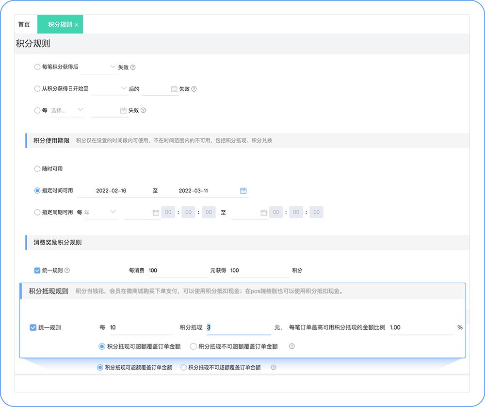 |T+Cloud「微会员」，教你玩转微营销，提升门店业绩