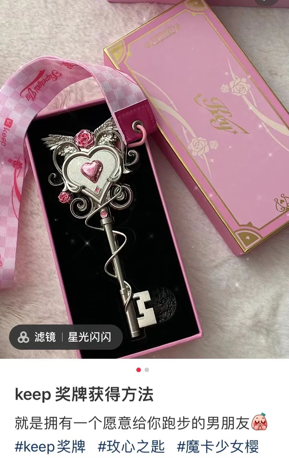 冷知识keep靠奖牌赚了5亿,keep奖牌出圈年轻人撑起大生意