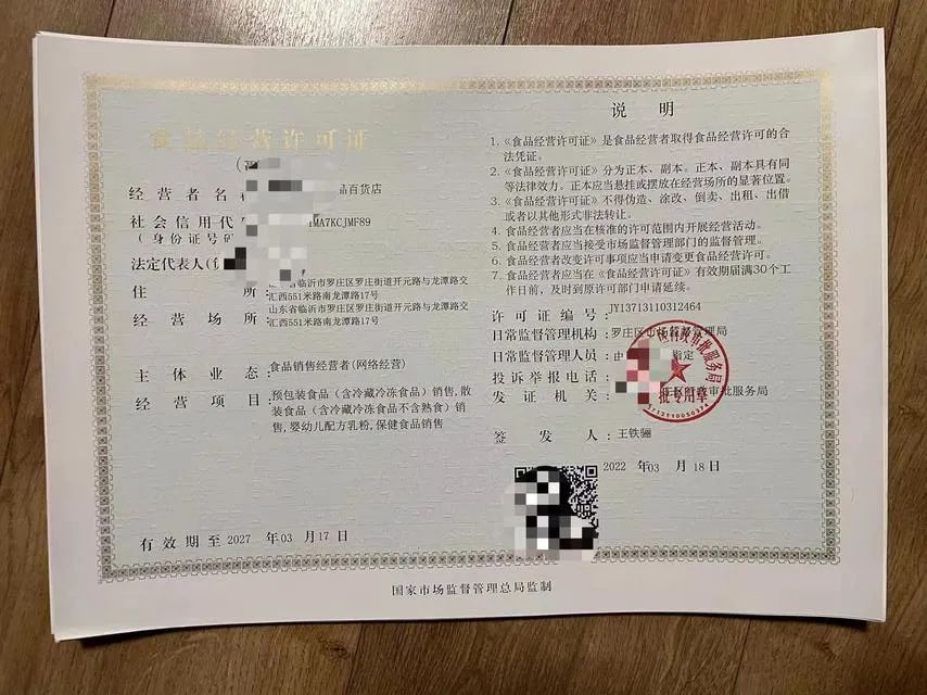 网上店铺怎么办理食品经营许可证,食品经营许可证备案可以开店吗