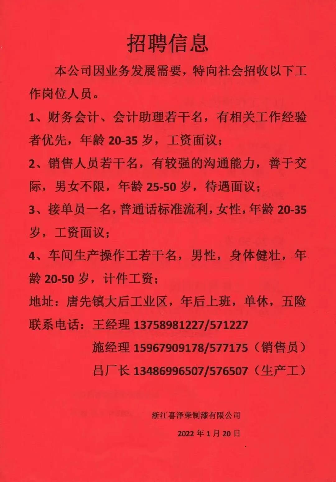 最近的涂料厂招聘,招工涂料工