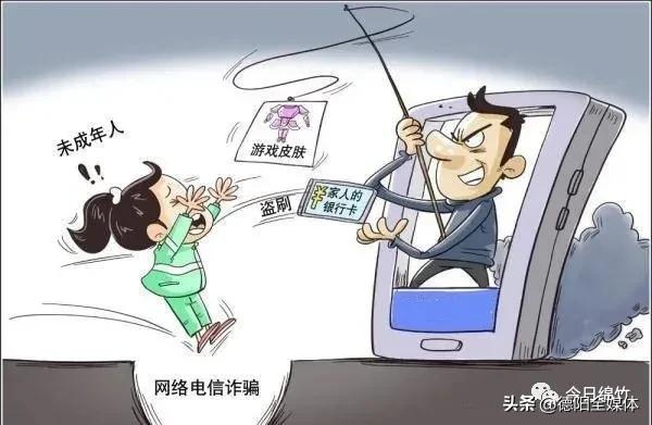 孩子被电信诈骗的套路,针对小朋友电信诈骗新骗术