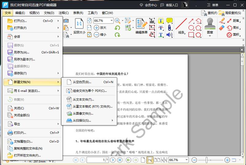 苹果自带pdf合并工具,pdf合并图层怎么合并