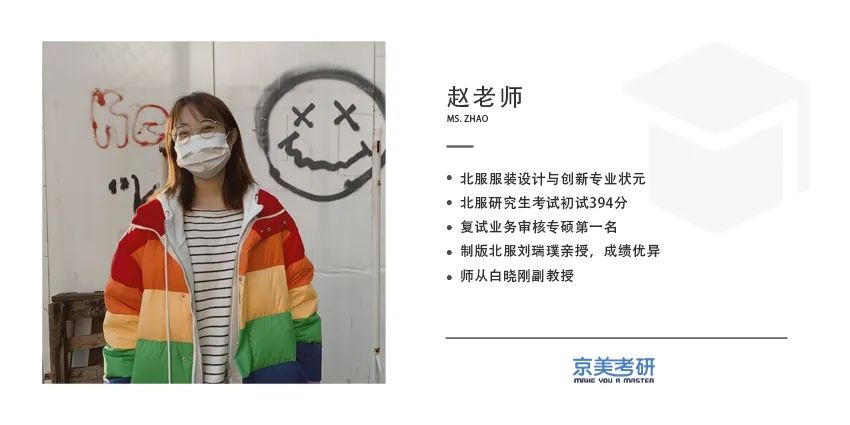 2023北京大学考研招生简章,京美考研机构