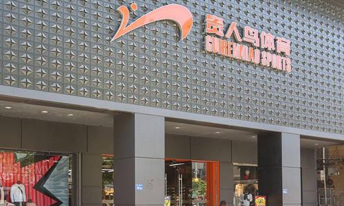 疫情下服装行业惨状,疫情过后服装业失业情况