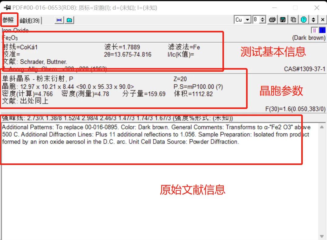 xrd衍射仪的测试原理,粉末xrd衍射仪主要应用
