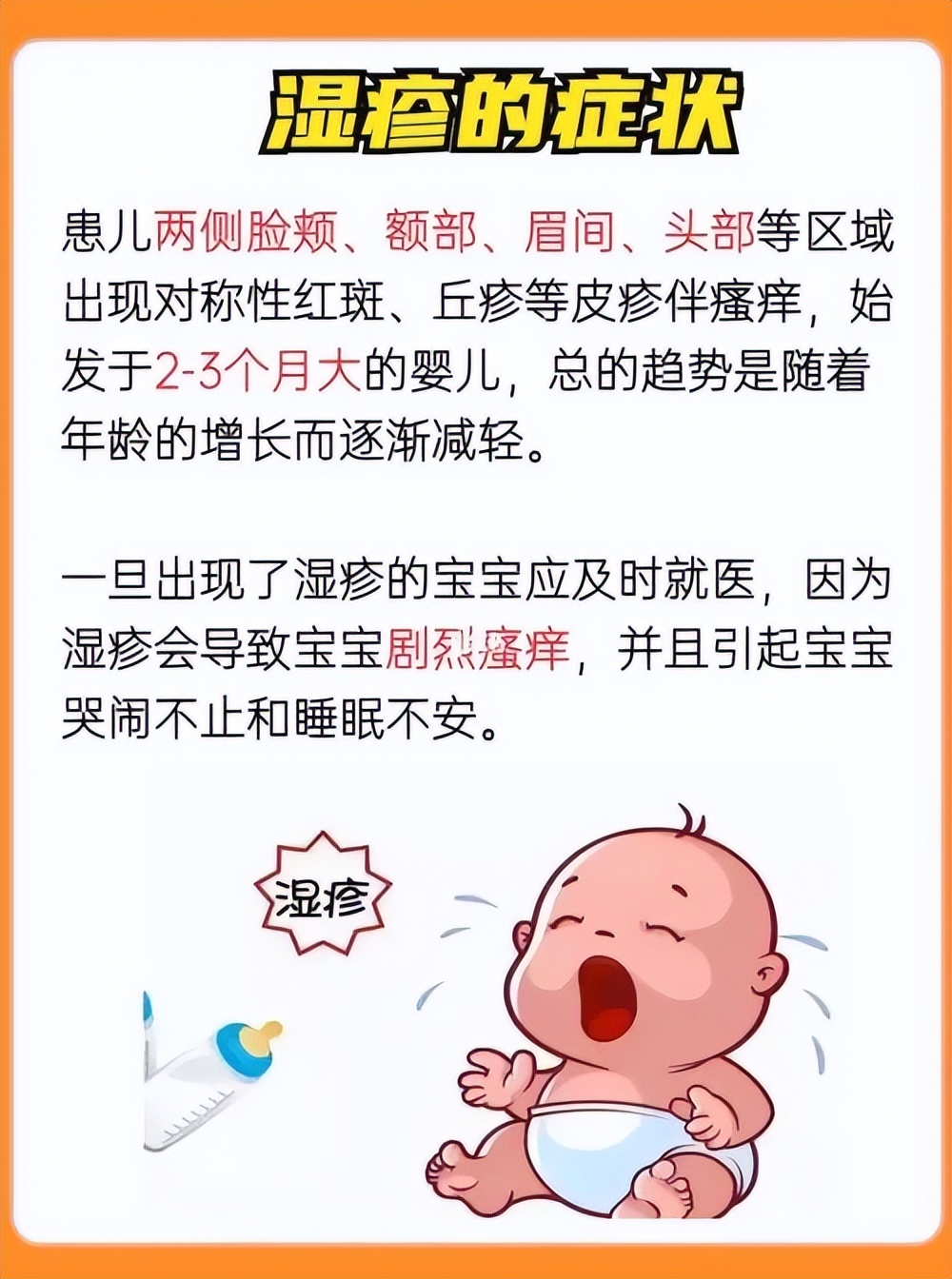 宝宝湿疹最实用的解决方法,宝宝严重湿疹的解决方法