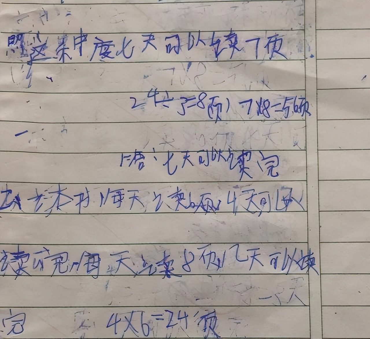 学生写“÷”没用格尺画横，老师撕掉一整篇作业，真的过分吗？