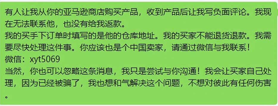 亚马逊面对假冒产品困局,亚马逊最近有没有新骗局